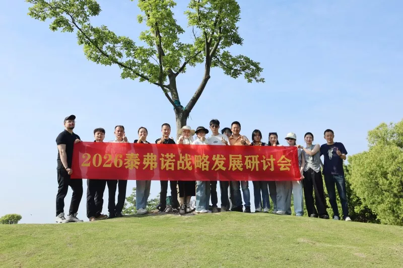 Ningbo Taifno Menjadi Tuan Rumah Lokakarya Strategis 2026, Memetakan Rencana Pertumbuhan Lima Tahun